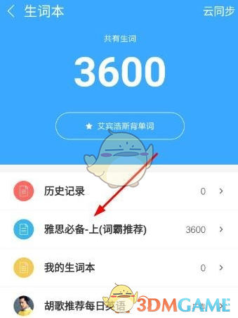 金山词霸软件_金山词霸软件下载_金山词霸的操作步骤