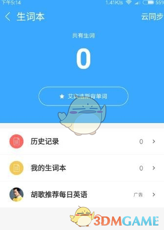 金山词霸软件_金山词霸的操作步骤_金山词霸软件下载