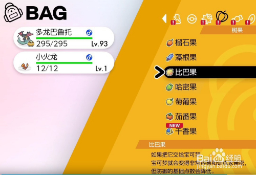 口袋妖怪努力值早刷晚刷_口袋妖怪为什么努力值不加满_口袋妖怪努力值越早满越好吗