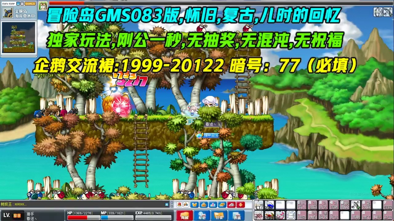 手机冒险岛3无敌版-手机冒险岛 3 无敌版：无敌体验，探索隐藏秘密，尽享极致乐趣