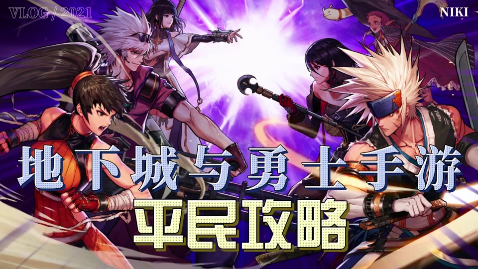 dnf动漫年底出_dnf动漫联动2021_dnf动漫套一般什么时候出