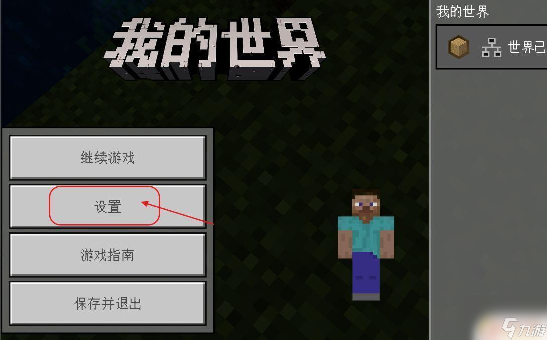 我的世界pe闪退怎么办_全世界闪退_全世界app闪退