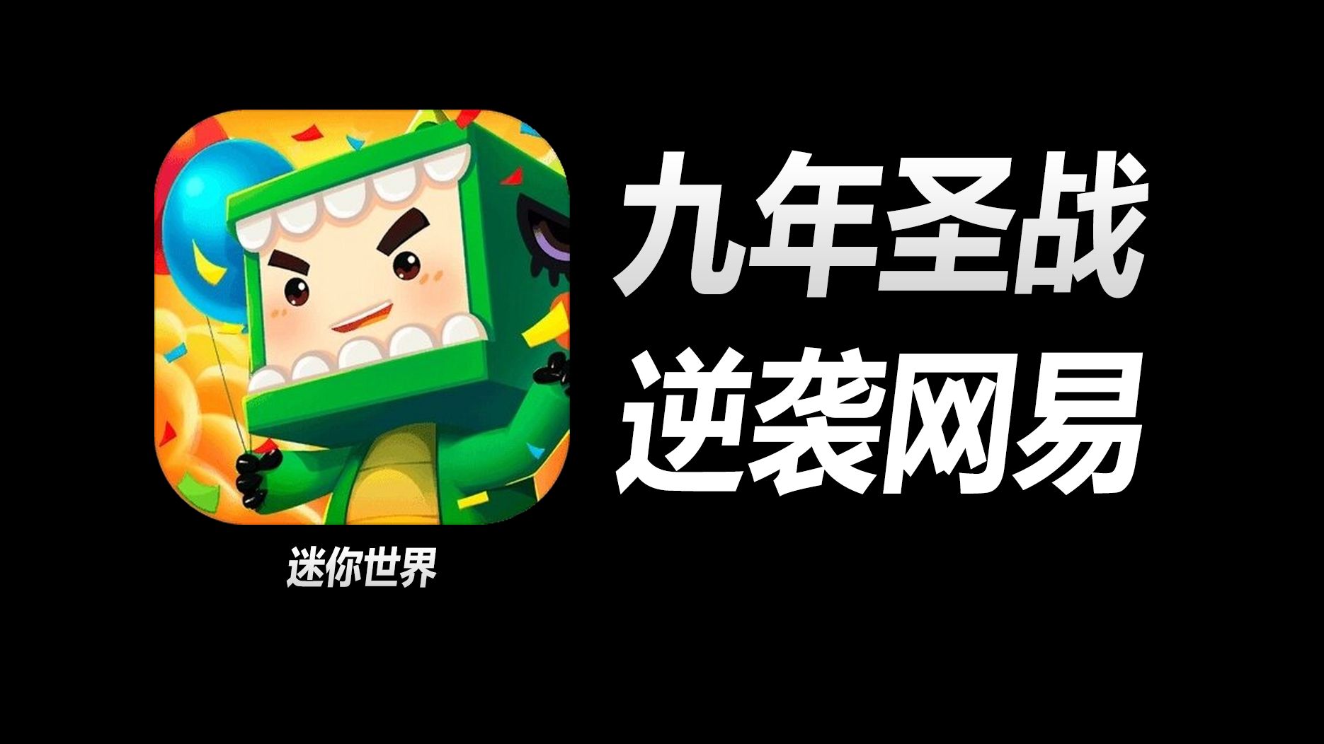 全世界app闪退_我的世界pe闪退怎么办_全世界闪退