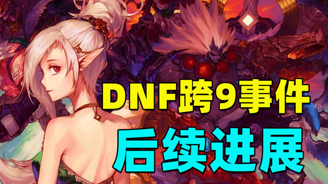 举报团员应该去哪里_举报团员不正常行为_dnf打团举报有用吗
