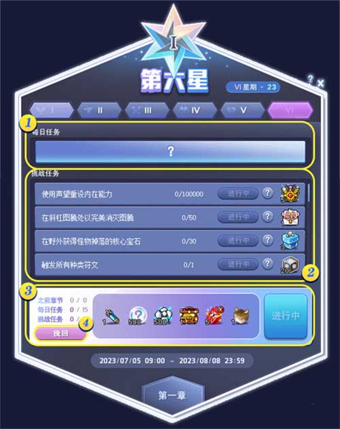 冒险岛内在能力洗什么_冒险岛内在能力怎么洗s_冒险岛内在能力ss攻略