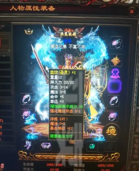 仿盛大传奇1.5v终结版法师攻略_仿盛大心法服_仿盛大心法服务端