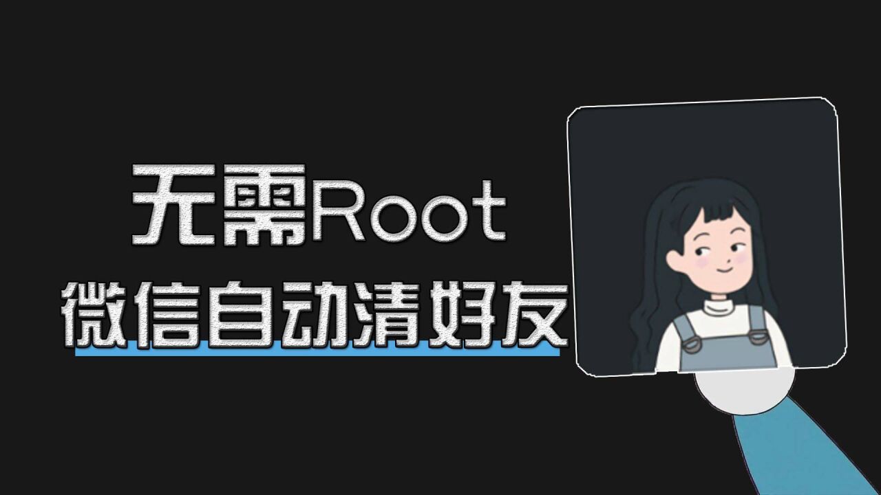 怎样能清理微信僵尸粉_vx僵尸粉清理_微信清理僵尸粉会误删好友吗