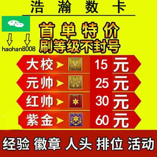 穿越火线代刷等级1万经验多少钱_现在穿越火线刷经验怎么刷_端游穿越火线刷等级
