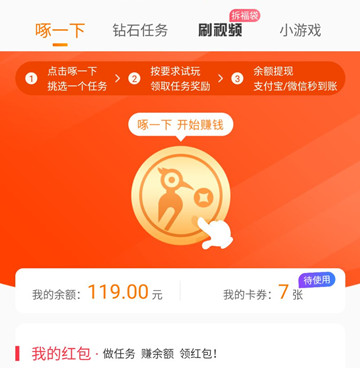 能提现的走路赚钱软件_走路赚钱可以提现的软件有哪些_走路赚钱能提现的软件