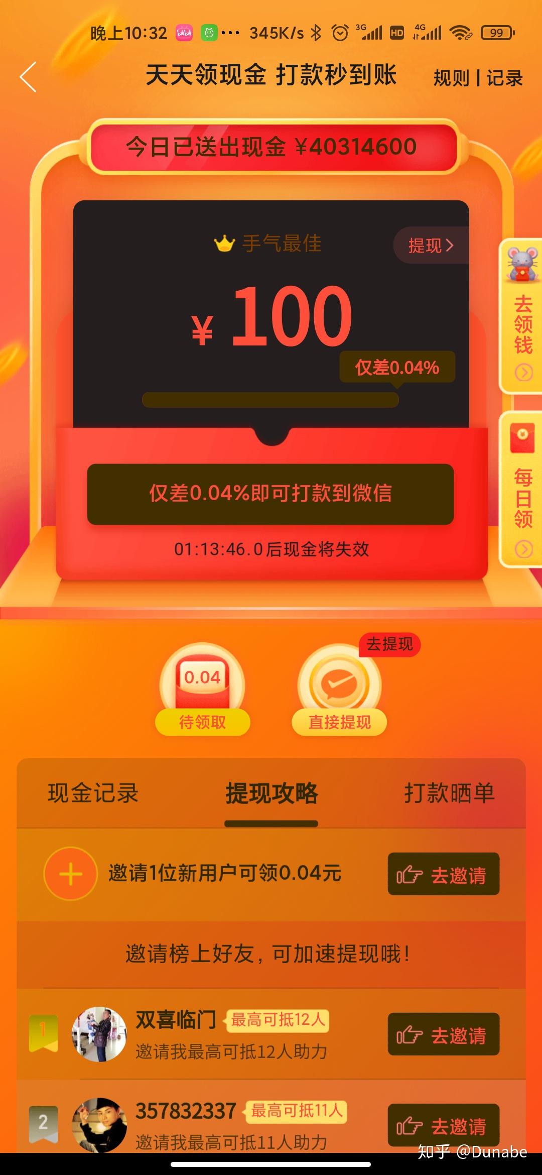 拼多多保证金提现有什么影响_多多拼交提现保证金是真的吗_拼多多不交保证金可以提现吗