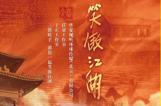 笑傲江湖中的江湖名句_笑傲江湖的词_笑傲江湖ol常用语