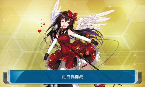 战舰少女r 3-4新带路-3-4 新带路：战舰少女们的心跳加速冒险与智慧较量