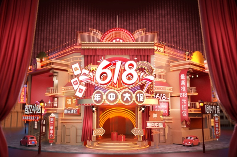 2014双十一电商大战_电商大战动画_2014年618电商大战