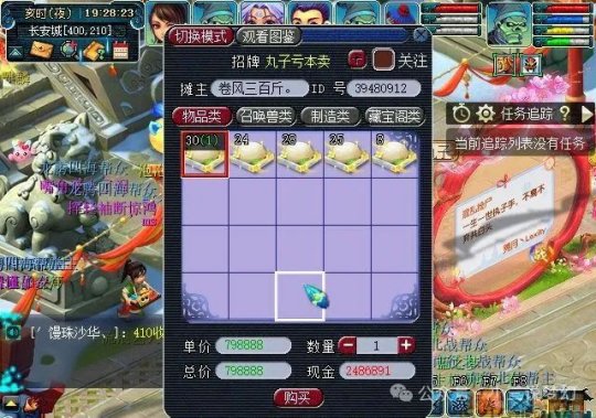 梦幻西游养号开储备还是现金_梦幻5开快速刷储备养号_梦幻西游养号储备金怎么弄