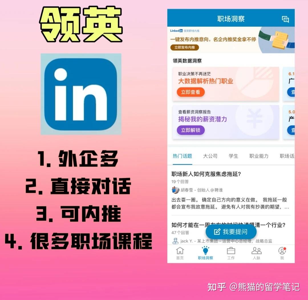 现在求职软件哪个好_求职好的软件_最好的求职软件