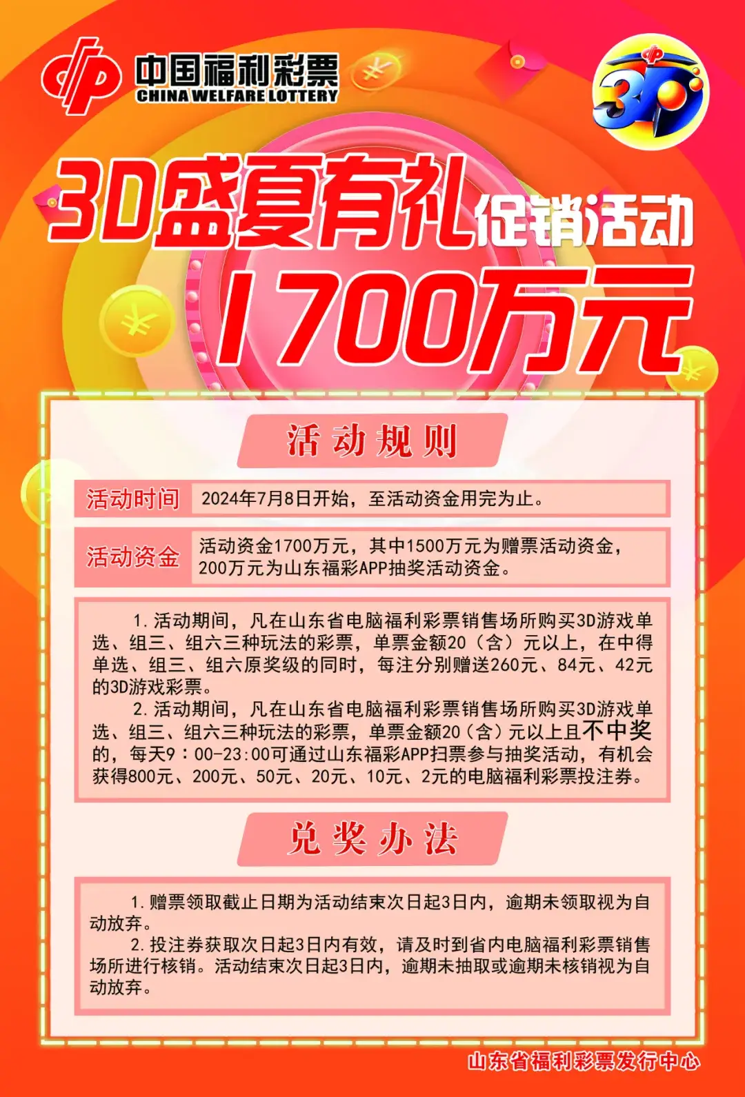 游戏公司奖金制度_游戏团队奖金分配_游戏公司项目奖金分配