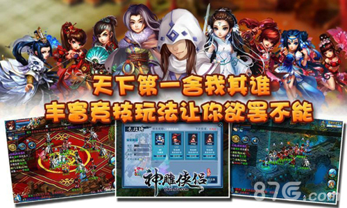 南帝北丐手游官网_南帝北丐网游_南帝北丐2游戏平台