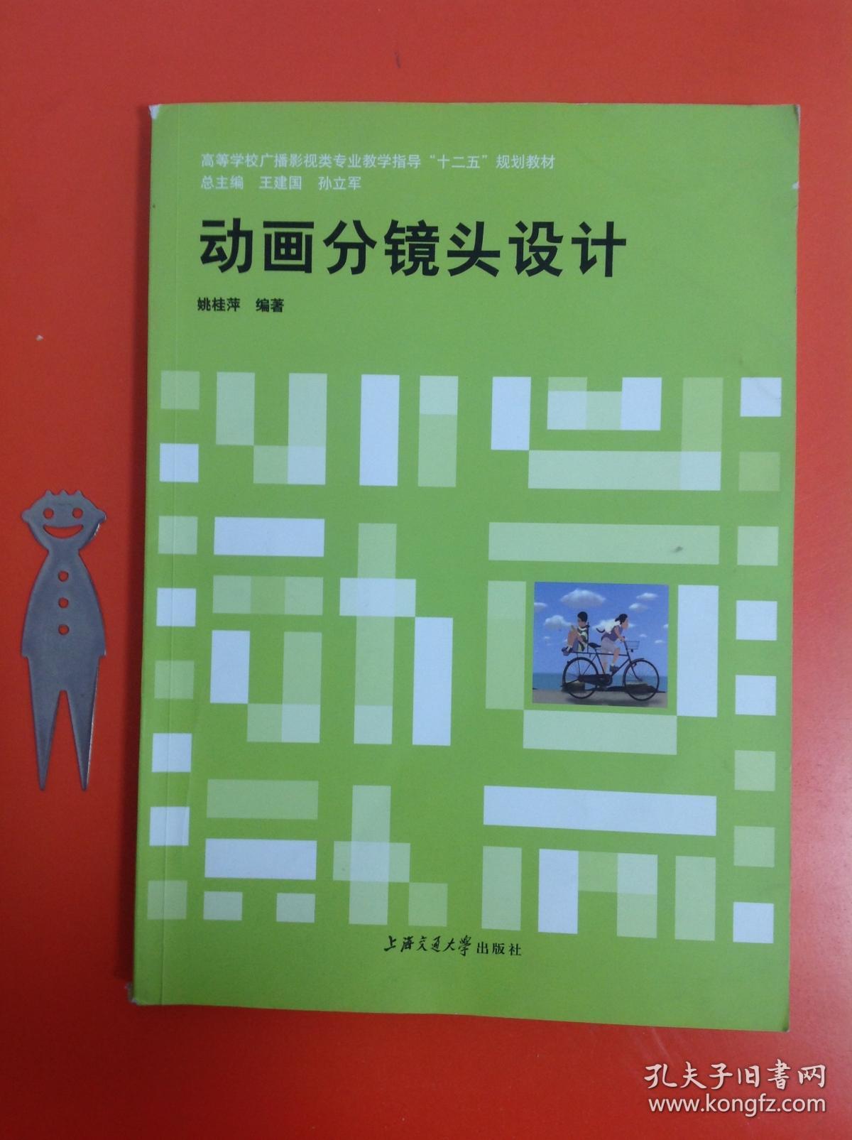 动画镜头构图分析带截图_动画镜头设计稿_动画分镜头设计 pdf