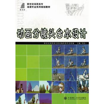动画镜头设计稿_动画镜头构图分析带截图_动画分镜头设计 pdf