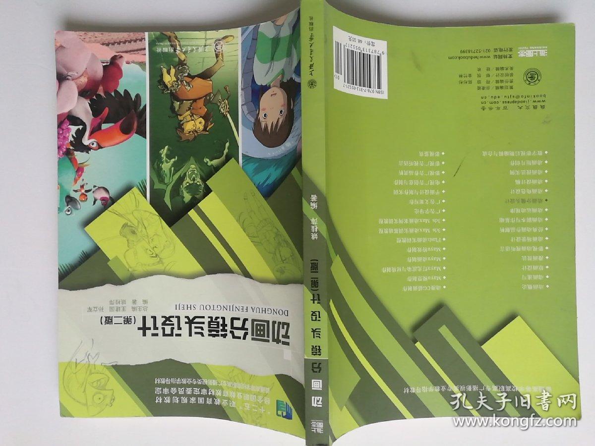 动画分镜头设计 pdf_动画镜头设计稿_动画镜头构图分析带截图
