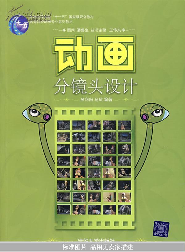 动画镜头构图分析带截图_动画镜头设计稿_动画分镜头设计 pdf