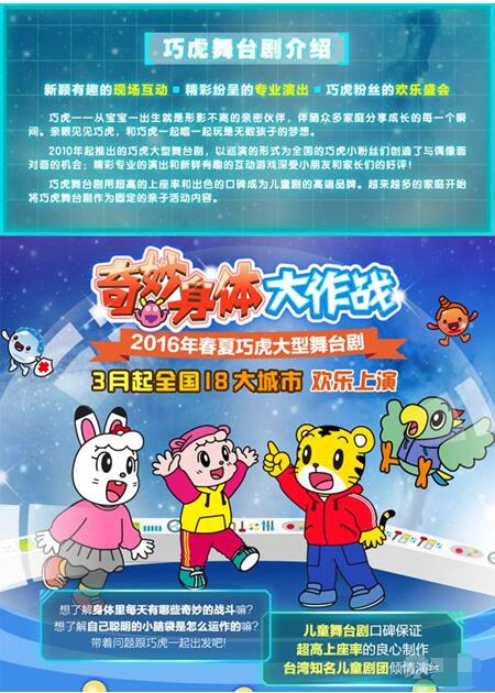 巧虎数字平衡马戏团图_巧虎数字平衡马戏团图_巧虎数字平衡马戏团图