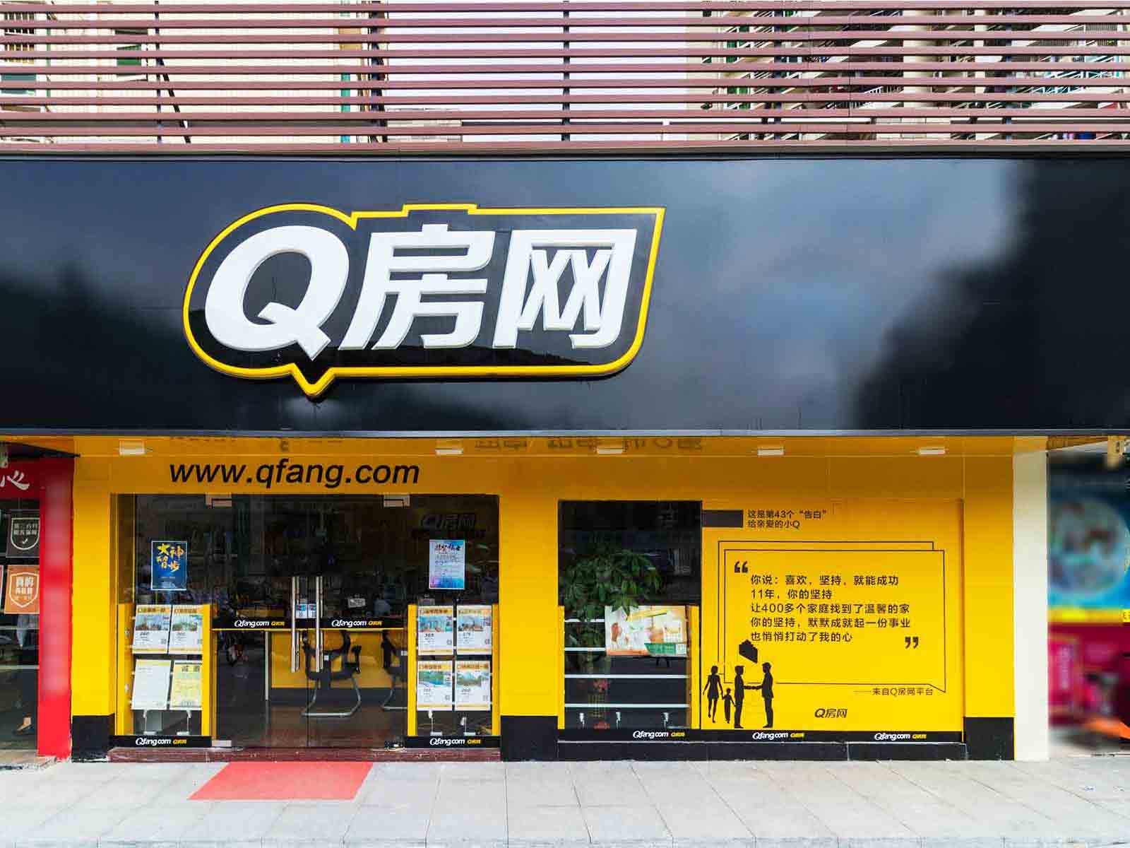 q房网是什么企业_房地产网络公司_q房网公司名称