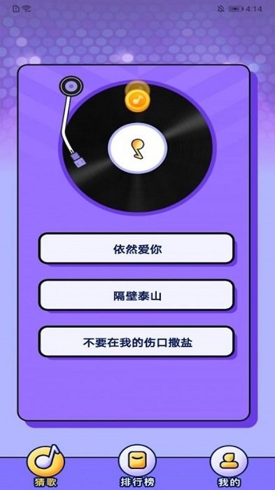 疯狂猜歌名1_疯狂猜歌五个字歌手名_疯狂猜歌歌手答案大全