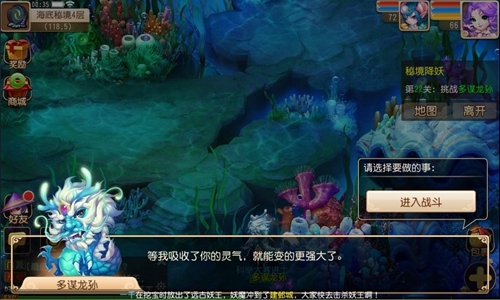 梦幻西游手游秘境降妖副本攻略19_梦幻西游手游秘境降妖副本攻略19_梦幻西游手游秘境降妖副本攻略19