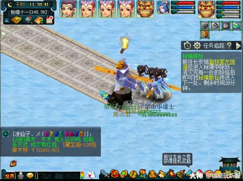 梦幻西游手游秘境降妖副本攻略19_梦幻西游手游秘境降妖副本攻略19_梦幻西游手游秘境降妖副本攻略19