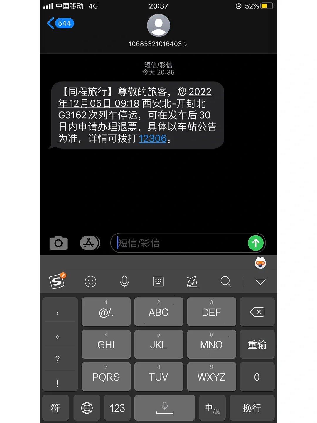 手机抢票软件 app_抢票软件手机关机了还能抢吗_抢票软件手机版抢票流程