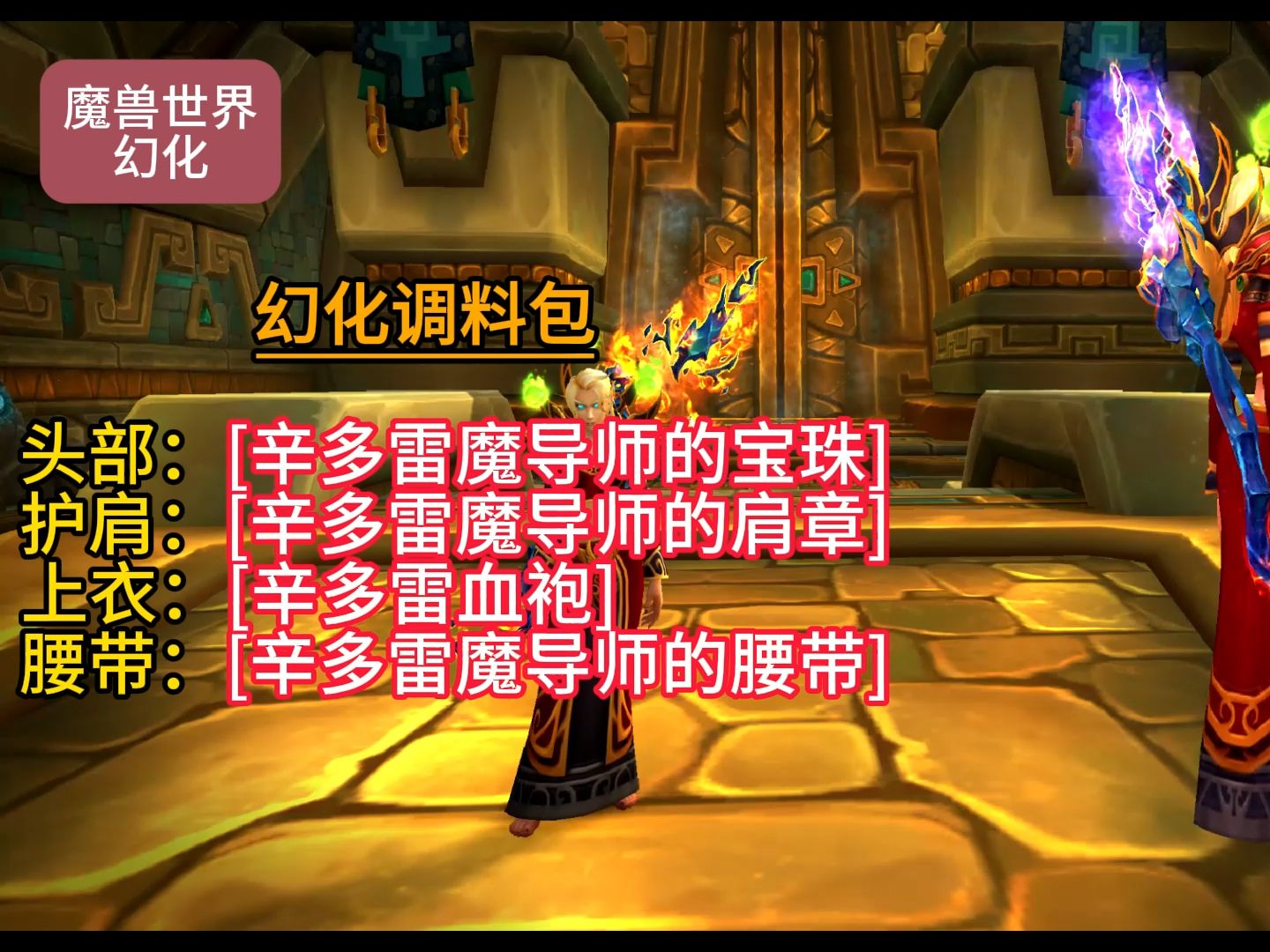 tbc盗贼幻化_魔兽7.3.5盗贼最帅幻化_盗贼幻化什么好看