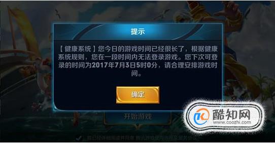 王者荣耀防沉迷网址_王者荣耀防沉迷系统怎么解_如何解除王者荣耀防沉迷系统