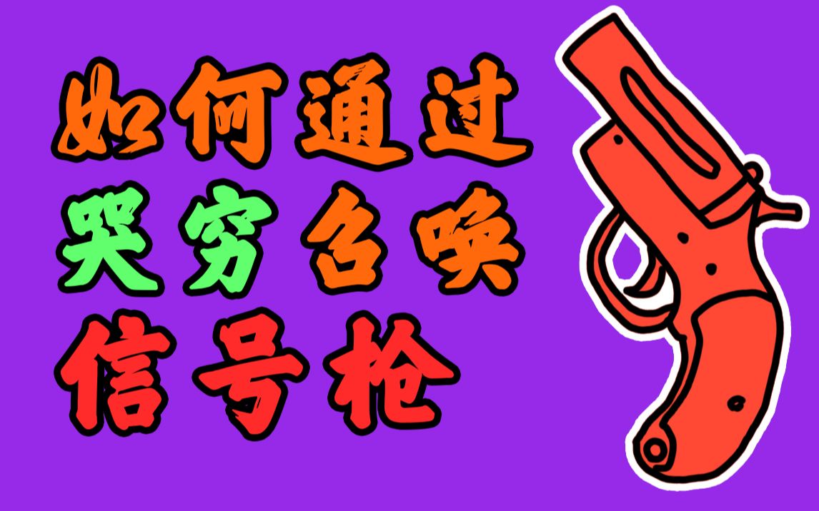绝地求生枪械刷新率_绝地求生刷信号枪的地方_绝地求生哪些地方刷信号枪
