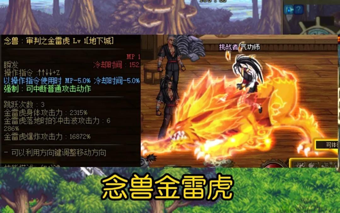 dnf狂虎帝二次觉醒_dnf狂虎帝三觉_dnf天帝觉醒之抉择