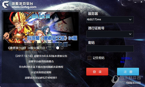 游聚平台吧_游聚游戏平台官方_游聚平台手游版
