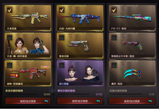 火线穿越游戏规则_穿越x火线_穿越火线游戏剑图片大全