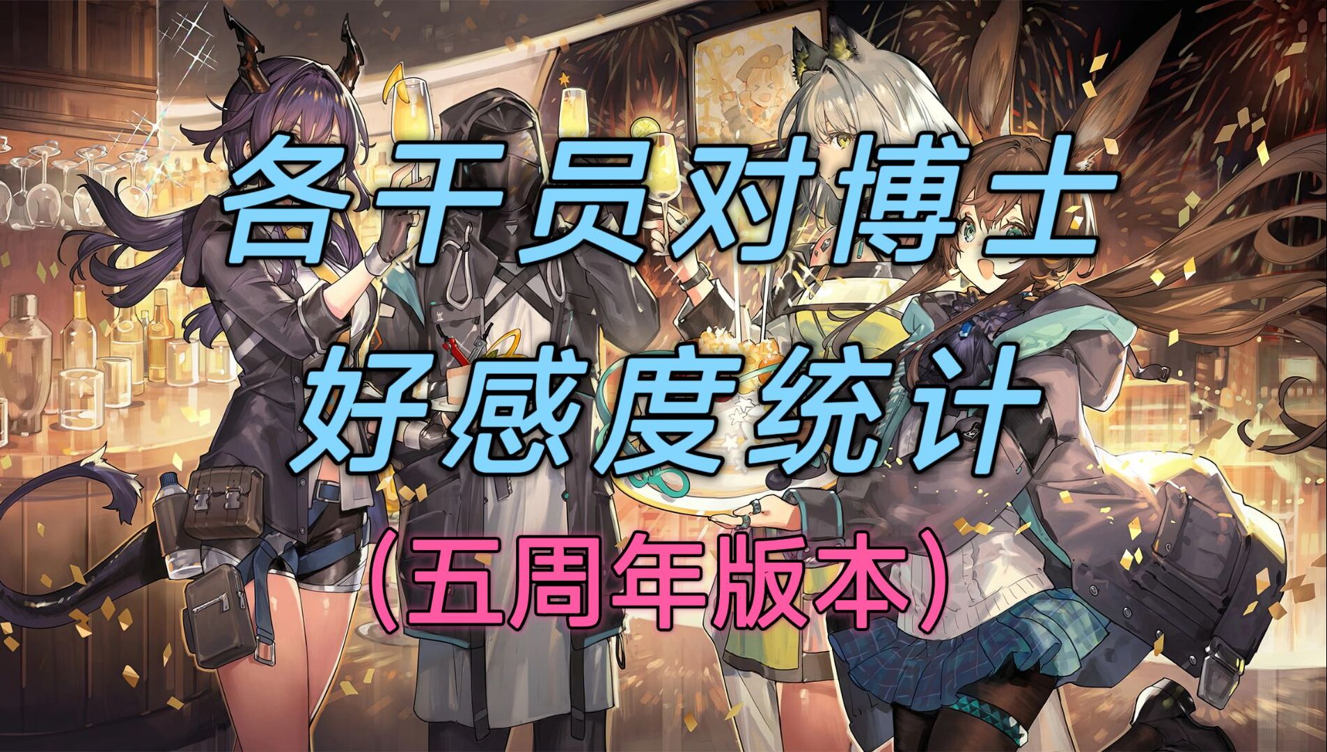 明日方舟资深干员搭配支援_明日方舟资深干员搭配标签_明日方舟资深干员tag搭配