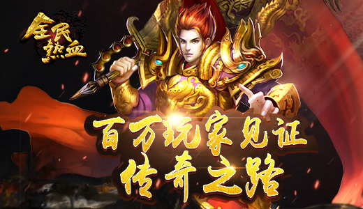 网游之浴火征途_征途网游百度百科_网游征途