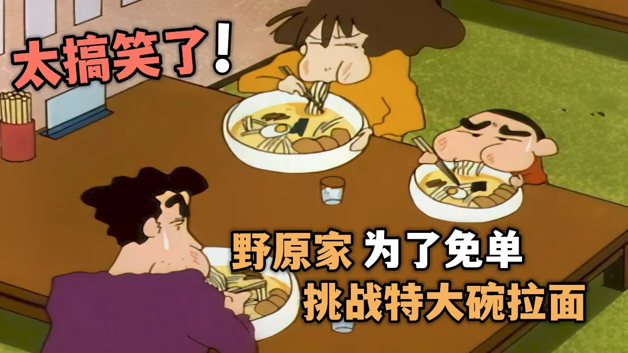 美食大逃亡蜡笔小新版_蜡笔小新大电影b级美食大逃亡_小新之b级美食大逃亡