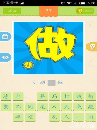 用上两点力打一字_两点打一个字_两点水一个力是什么字