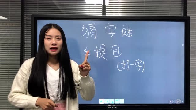 用上两点力打一字_两点打一个字_两点水一个力是什么字