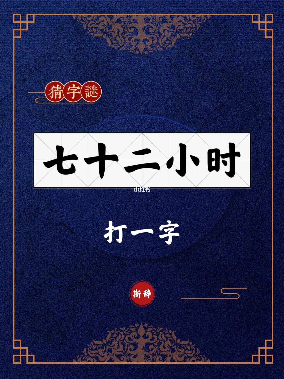 两点打一个字_两点水一个力是什么字_用上两点力打一字