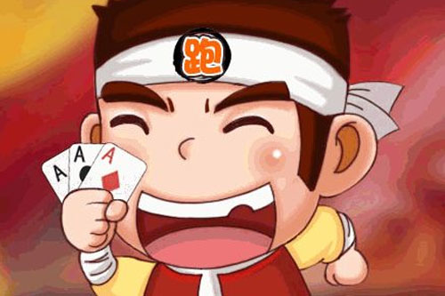 三人跑步游戏_三人跑得快游戏规则_三人跑得快游戏