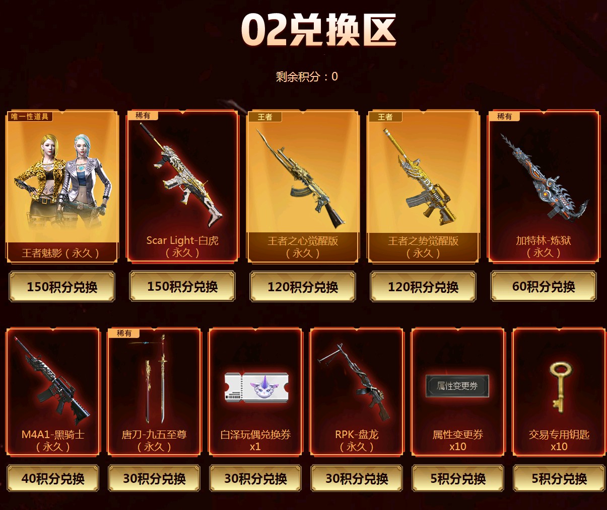 cf端游怎么刷火线币_穿越火线怎么刷cf点 2024年_穿越火线刷火线币