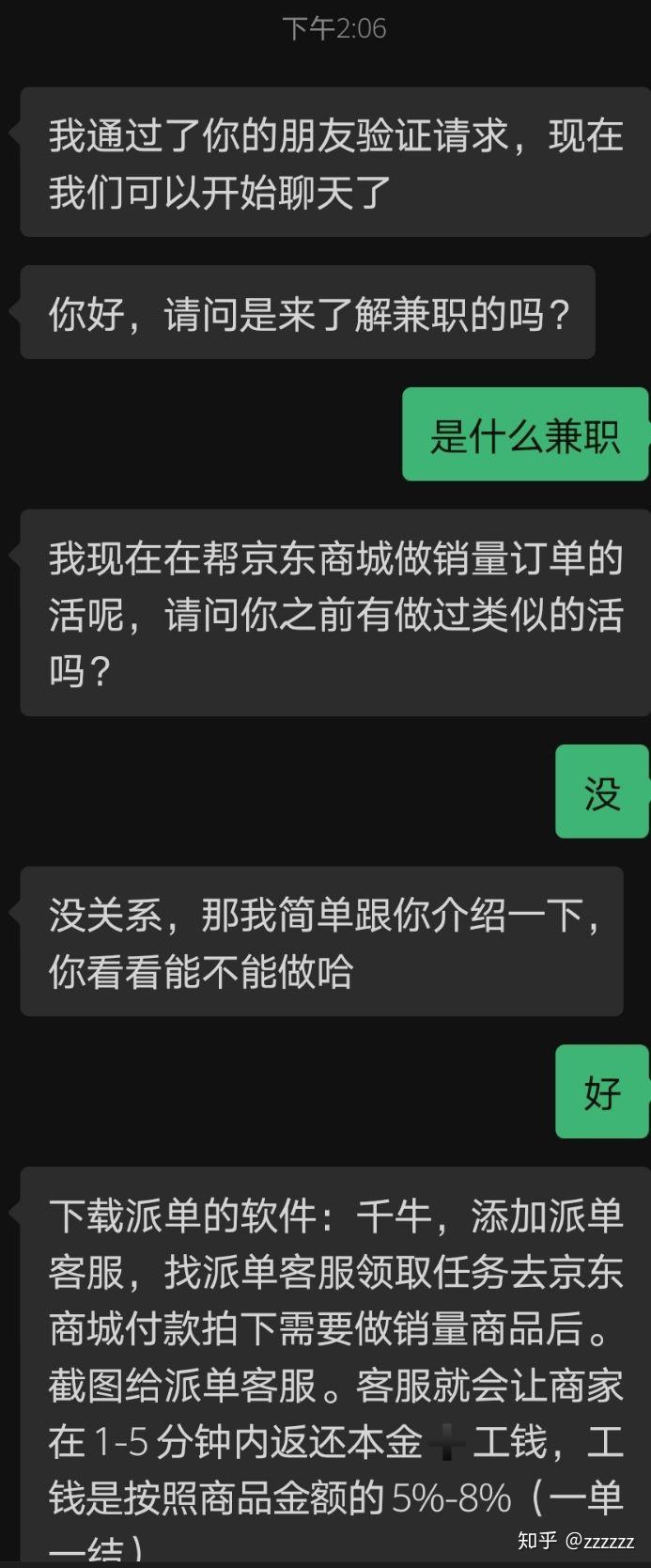 京东上刷到单是真的吗_京东上刷到单是真的吗_京东上刷到单是真的吗