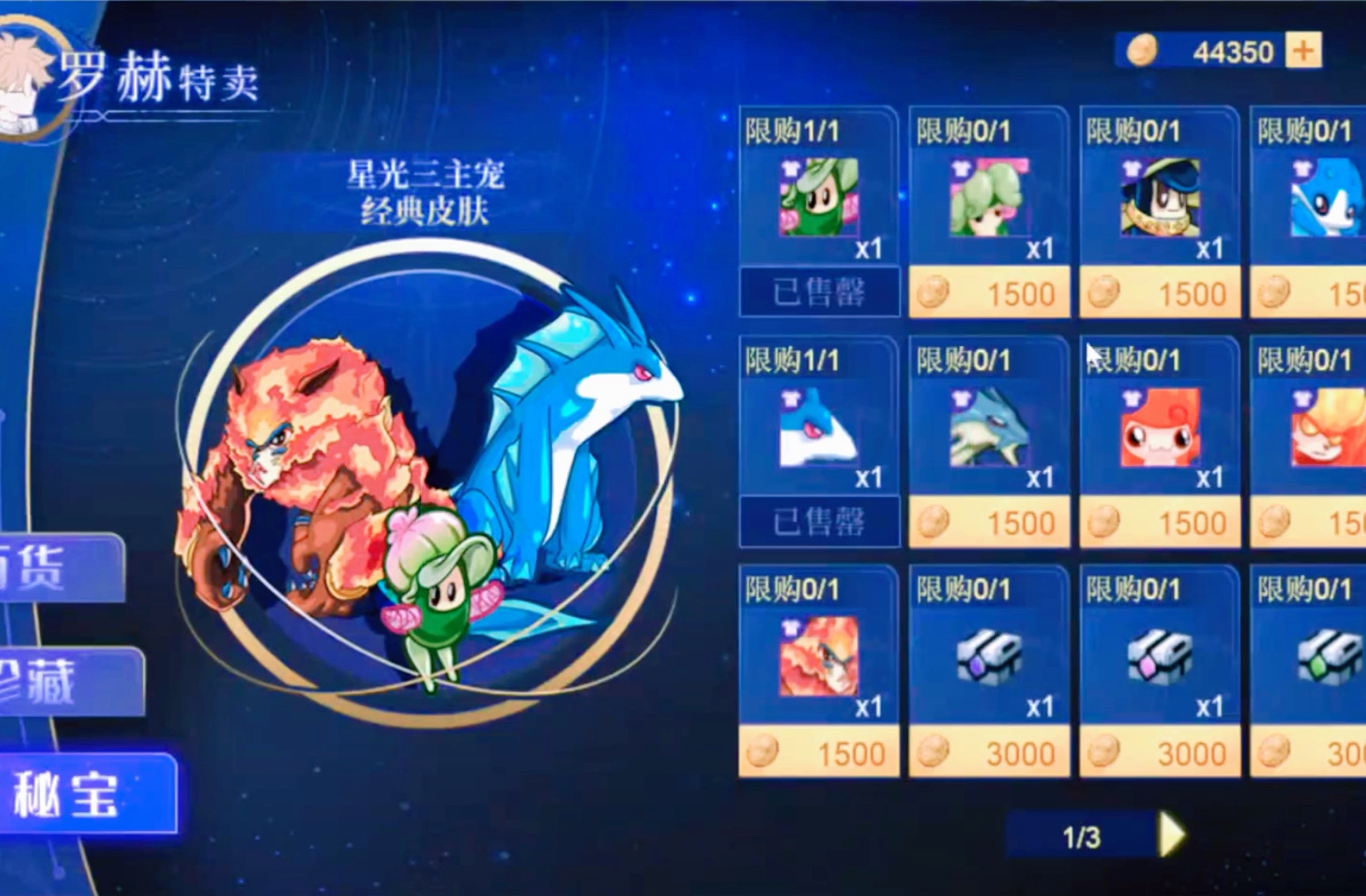宝珠1到50级技能+1_有什么宝珠加1~30级技能_加1到30级技能的宝珠