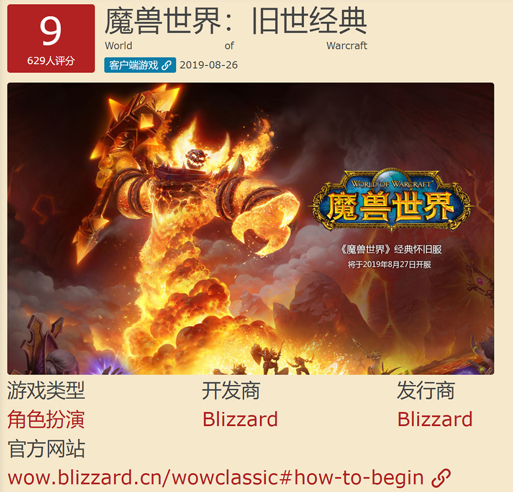 魔兽世界开放时间表_魔兽世界8.1团本开放时间_魔兽世界什么时候开团本