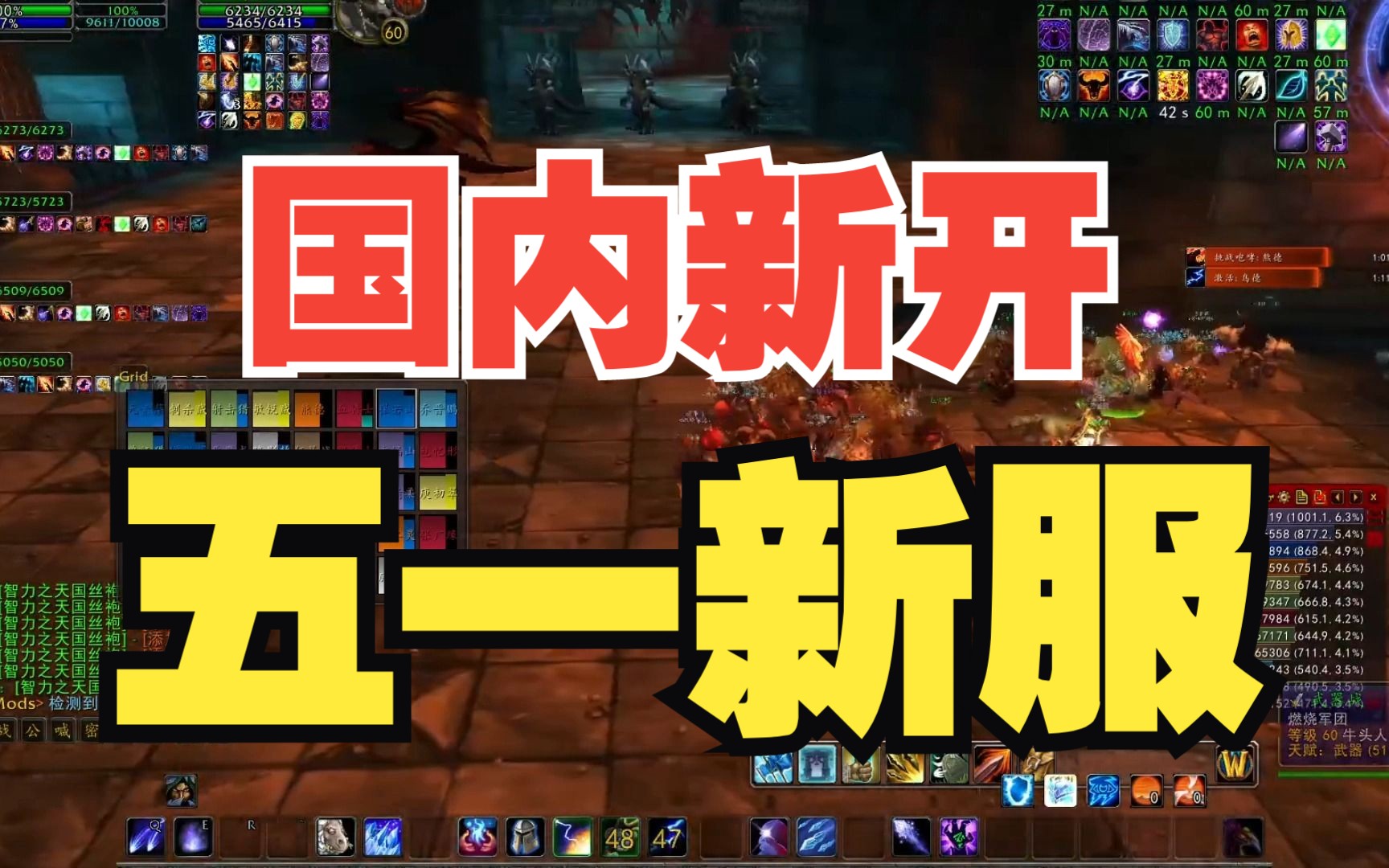 魔兽世界什么时候开团本_魔兽世界8.1团本开放时间_魔兽世界开放时间表