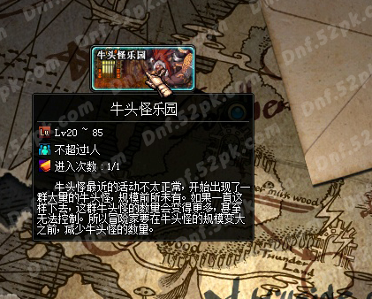 dnf2021牛头怪乐园_dnf100版本牛头怪乐园_dnf牛头怪乐园双倍